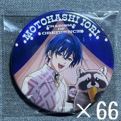 カリスマ カリスマジャンボリー ツアーver. 缶バッジ 本橋依央利 ×66 カリスマ カリスマジャンボリー ツアーver. 缶バッジ 本橋依央利