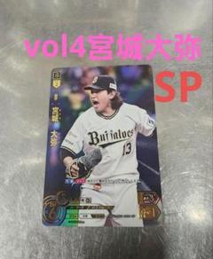 2025年最新】ドリームオーダー 宮城大弥の人気アイテム - メルカリ