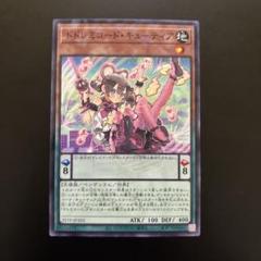 遊戯王【覇王ドレミコード】デッキ キューティア スリーブ付　A Amazon.co.jp: 覇王ドレミコード デッキ キューティア スリーブ