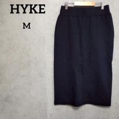 ハイク　HYKE タイトスカート　ロング　ブラック　上品　ジャージ素材　M
