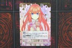 五等分】君というかがやき 中野 五月【GR】[GYC-BP3-033