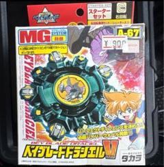 2025年最新】ベイブレード メタルドラシエルの人気アイテム