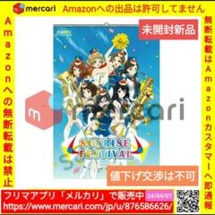 響け! ユーフォニアム チェンジングポスター サンフェス 廃版 Amazon.co.jp: 響け ユーフォニアム チェンジング B2 ポスター 8