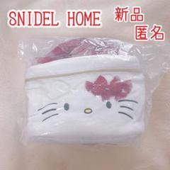【完売品】スナイデルホーム キティ バニティポーチ HELLO KITTY】バニティポーチ | スナイデルホーム(SNIDEL HOME