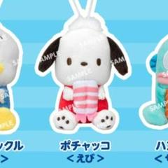 スシロー　はぴだんぶい　マスコット　ポチャッコ〈えび〉【コラボ限定】