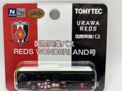 トミーテック 国際興業バス REDSWONDERLAND号　浦和レッズ 国際興業バス REDS WONDERLAND号｜製品をさがす｜ジオコレ