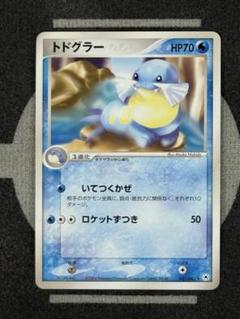 【まとめ買い推奨】トドグラー
