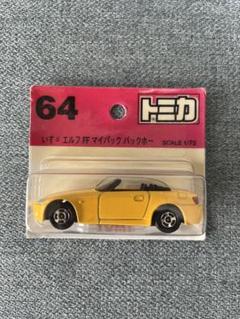 【値引きしました】 トミカ ホンダ S2000 激レア 値引きしました】 トミカ ホンダ S2000 激レア - メルカリ