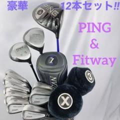 2022年最新】ゴルフ fitway セットの人気アイテム - メルカリ 2022年最新】ゴルフ fitway セットの人気アイテム - メルカリ