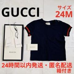 2025年最新】gucci tシャツ キッズの人気アイテム - メルカリ