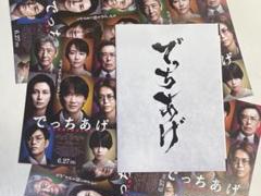 2025年最新】綾野剛主演舞台の人気アイテム - メルカリ