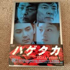 ハゲタカ ROAD TO REBIRTH DVD