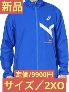 ASICS アシックス モーションサーモ ウインドブレーカー 野球 陸上 アシックス ウインドブレーカー ウィンドブレーカー 上」の人気