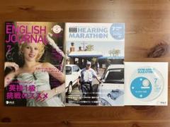 ENGLISH JOURNAL & HEARING MARATHON 7月号