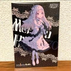 Amazon.co.jp: 魔法少女メルル 神々の至宝を求めて B2 サイズ