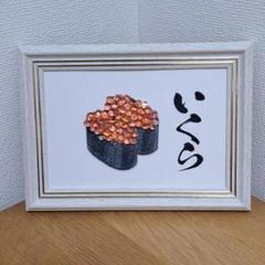【和菓子まみれ】　シーグラスアート　和風 m56943394272_1.jpg?1727190089