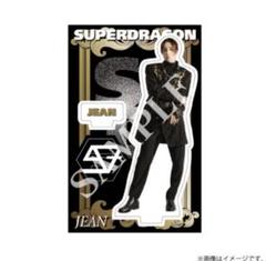 スパドラ　グッズ　専用出品 2025年最新】スパドラ アクスタの人気アイテム - メルカリ