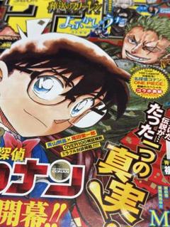 2025年最新】週刊少年サンデー10の人気アイテム - メルカリ