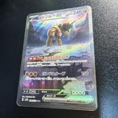ディンルーex sar psa10 最新ケース 725 - メルカリ