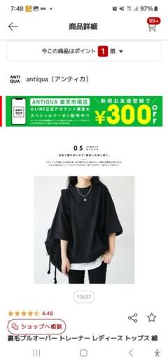antiqua プルオーバート半袖スウェット綿