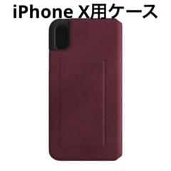 iPhone X ケース 手帳型 ウルトラ スエード ラズベリー