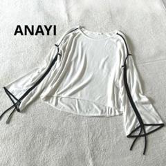 ANAYI アナイ 近年モデル 春夏 薄手 コットン ニット カットソー