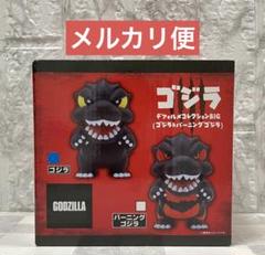 2025年最新】デフォルメゴジラの人気アイテム - メルカリ