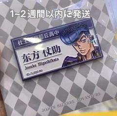 JOJO 　ジョジョ　4部　中国限定 　ホログラム　レーザーチケット ジョジョの奇妙な冒険 戦闘潮流 - トレーディング場面写