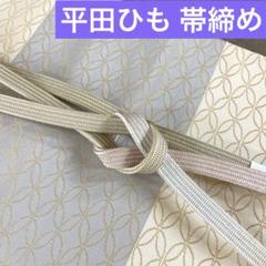 2025年最新】渡敬 帯締めの人気アイテム - メルカリ