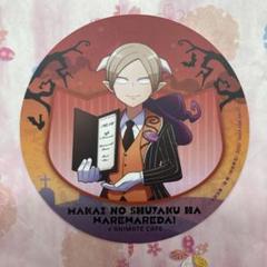 魔界の主役は我々だ 魔主役 エーミール コースター Amazon.co.jp: 魔界の主役は我々だエーミール ビジュアルボード