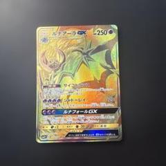 2025年最新】ルナアーラgx urの人気アイテム - メルカリ