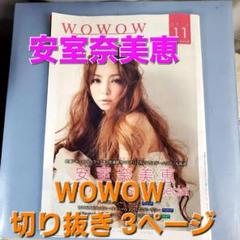 2025年最新】安室奈美恵 雑誌 切り抜きの人気アイテム - メルカリ