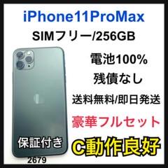 100% iPhone 11 Pro Max 256 GB SIMフリー　本体