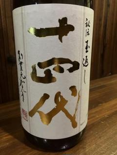 禰豆子　十四代　本丸　一升瓶　冷蔵保存  限定1本 Amazon.co.jp: 十四代 - 日本酒 / お酒: 食品・飲料・お酒