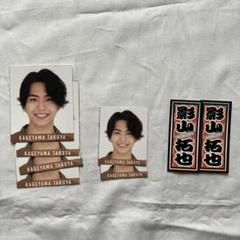 影山拓也　デタカ 影山拓也 デタカ