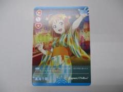 高海千歌　4枚セット　プロモ　ラブライブカードゲーム　ラブカ ラブカ】高海千歌【SRE】PL!S-pb1-052-SRE - C-labo OnlineShop