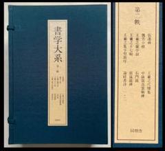 鐘繇墨 名筆三十撰墨5号 Amazon.co.jp: 中国墨 鉄斎翁書画宝墨 油煙101 徽歙曹素功堯千氏