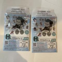 一番くじ　怪獣8号　H賞　アクリルチャーム　出雲ハルイチ×2