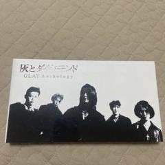GLAY / 灰とダイヤモンドAnthology