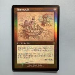 MTG 防御の光網 foil MTG 防御の光網 foil