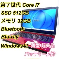 Core i5✨SSD✨メモリ32GB✨Windows11 ✨ノートパソコン Core i7✨SSD✨メモリ32GB✨Windows11 ✨ノートパソコン - メルカリ