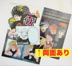 呪術廻戦　Jujutsu Kaisen