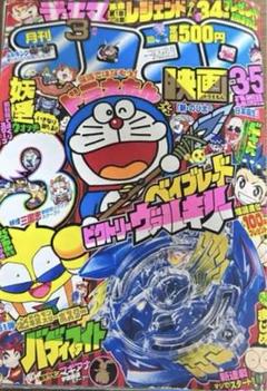 ドラザキッド フィギュア ドラえもん 当時物 藤子・f・不二雄 コロコロコミック ドラザキッド フィギュア ドラえもん 当時物 藤子・f・不二雄