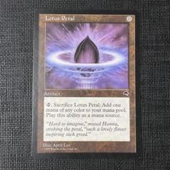 2025年最新】mtg 水蓮の花びらの人気アイテム - メルカリ
