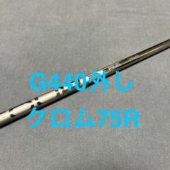 2025年最新】ping tour 2.0 chrome 75 rの人気アイテム - メルカリ