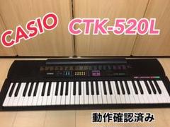 動作品 CASIO CTK-520L キーボード 電子ピアノ 送料無料