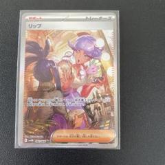 【PSA10】リップ SAR　未来の一閃 61rQBS0zZ8L._UF350,350_QL50_.jpg
