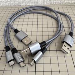 USBケーブル 0.3M 【3本組】 マイクロ機種に対応 30cm シルバー