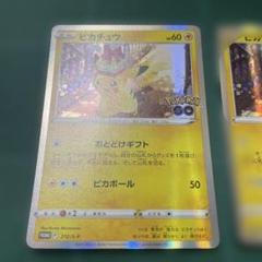美品　ピカチュウ おとどけギフト PROMO 272/S-P ポケモンGO ２枚
