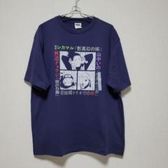 2025年最新】デイダラ tシャツの人気アイテム - メルカリ